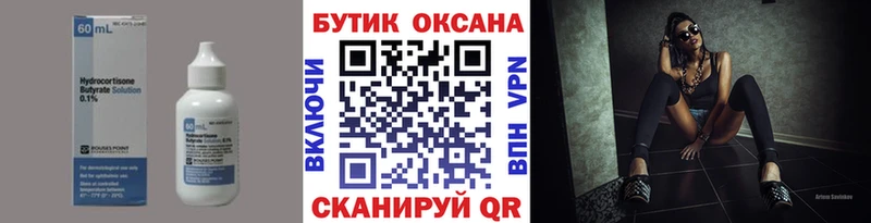 Бутират 99%  Сорочинск 