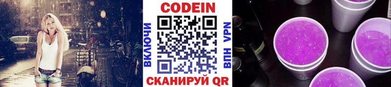 Кодеиновый сироп Lean Purple Drank  Сорочинск 