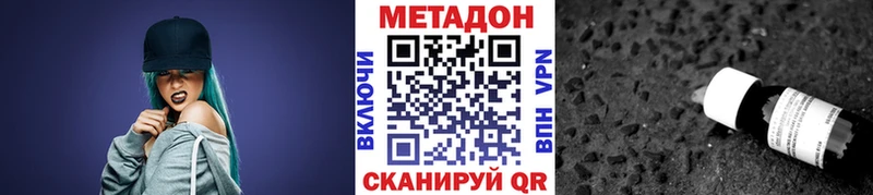 цена   Сорочинск  МЕТАДОН methadone 